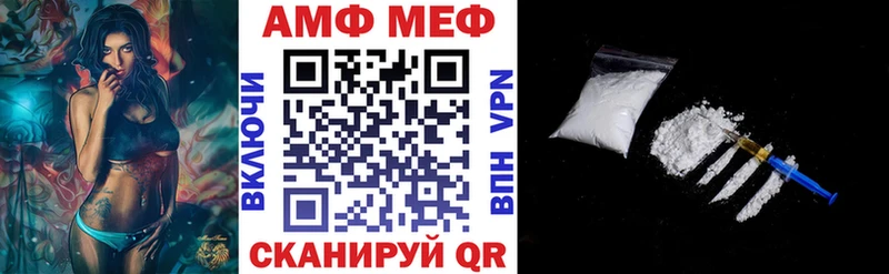 Амфетамин VHQ  Купить где  Куса 