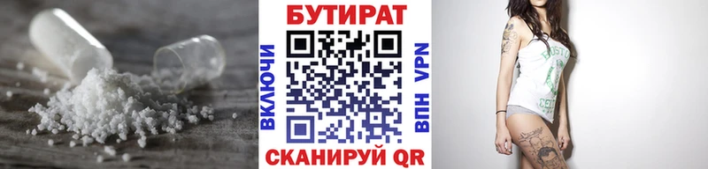 Купить  Куса  БУТИРАТ бутандиол 
