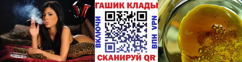 ГАШ 40% ТГК  Купить закладки  Куса 