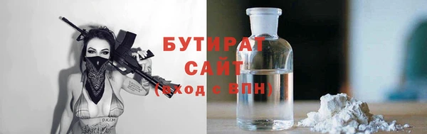 бутират Навашино
