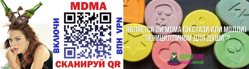 МДМА Molly  Купить закладки  Куса 